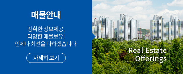 청춘공인중개사사무소매물안내