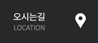 청춘공인중개사사무소오시는길